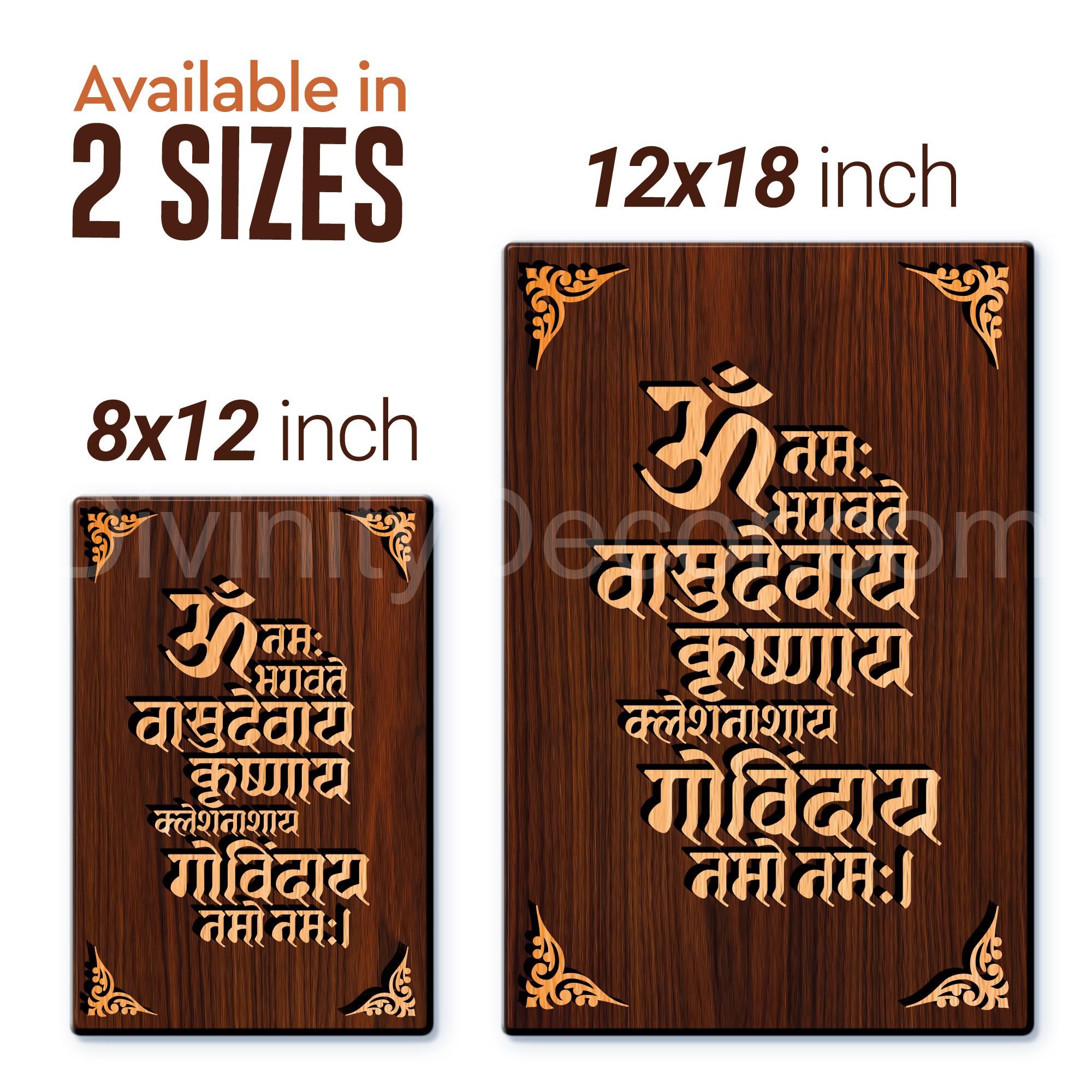 Om Namo Bhagvate Vasudevaye Mantra For Gifting and Home Decor Wooden Wall Decor, Wall Hanging - 195